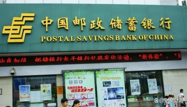 中国股票配资网网 邮储银行2025年5月存款利率大调整！3万存一年活期仅30元，咋破局