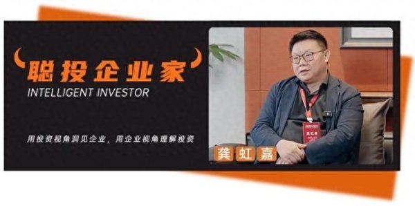 股票配资官方网 最牛天使投资人龚虹嘉: 如果未来10年只能投一个领域, 那我投健康