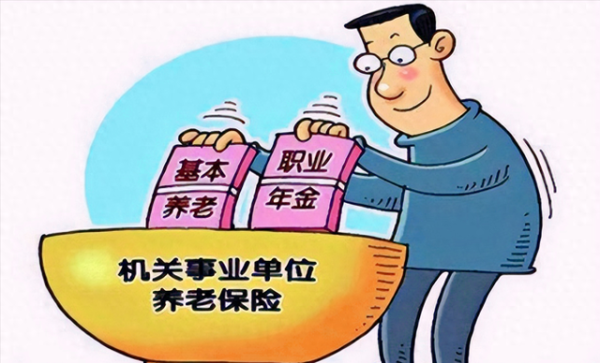 配资入门网 机关事业单位退休新人没有视同缴费年限养老金差距还会那么大吗?